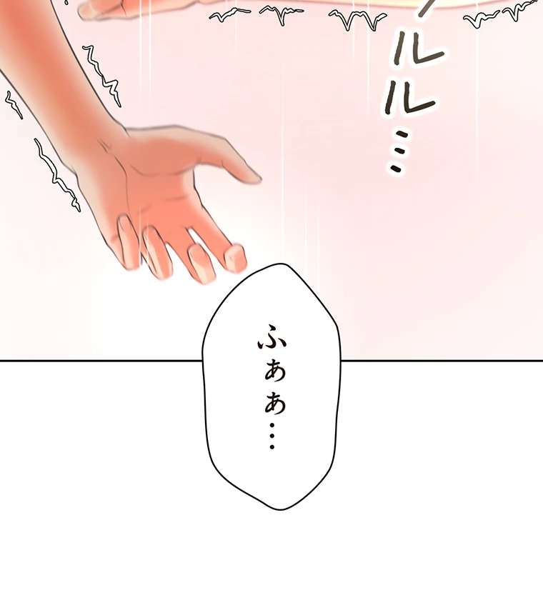 二段ベッド - Page 41